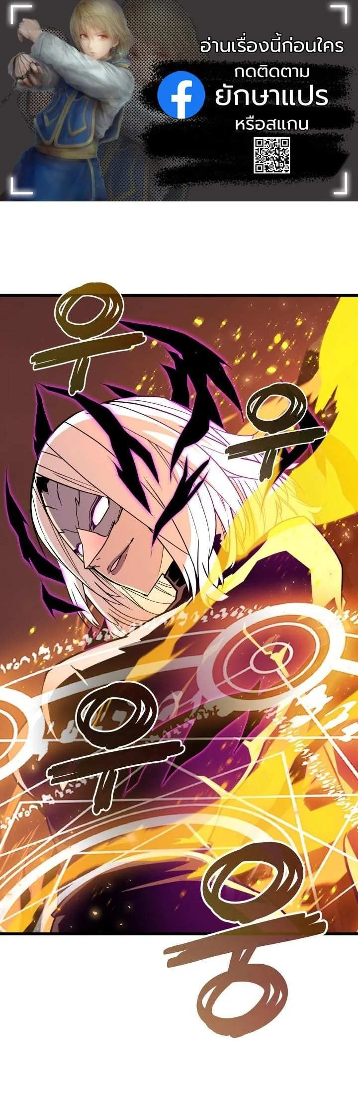 Player of a Fallen Noble Family ตอนที่ 24 page 0