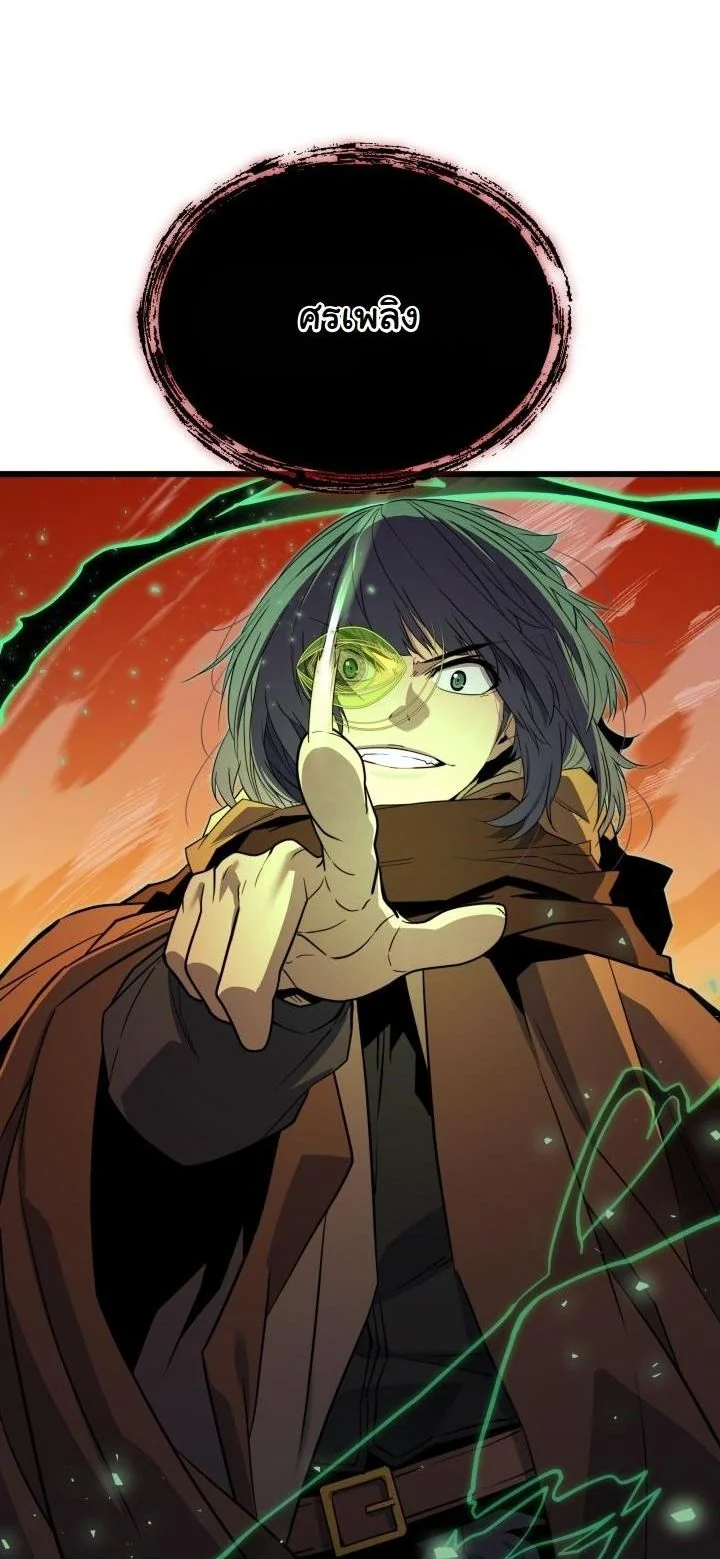 Player of a Fallen Noble Family ตอนที่ 24 page 1