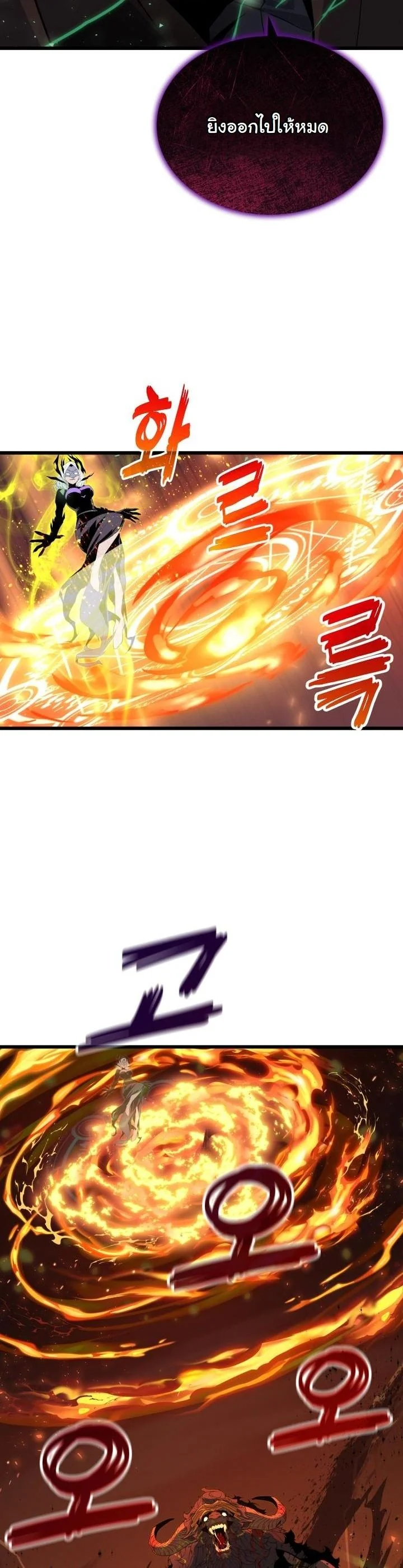 Player of a Fallen Noble Family ตอนที่ 24 page 2