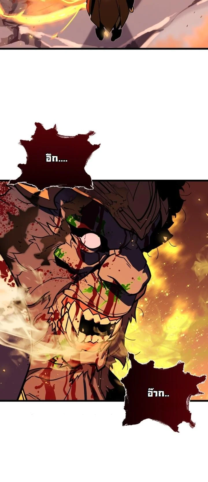 Player of a Fallen Noble Family ตอนที่ 24 page 9