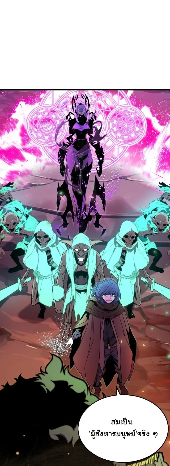 Player of a Fallen Noble Family ตอนที่ 24 page 10