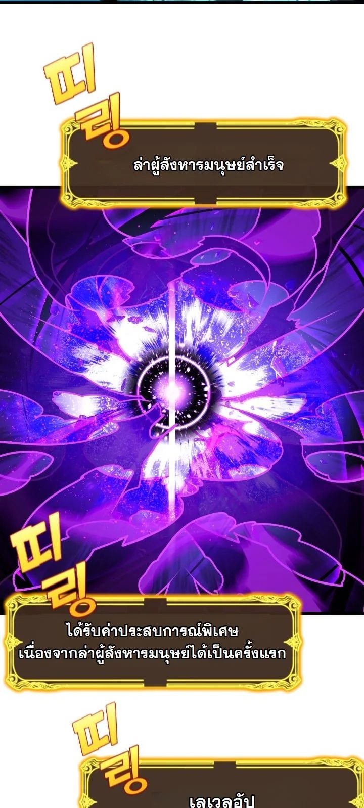 Player of a Fallen Noble Family ตอนที่ 24 page 20