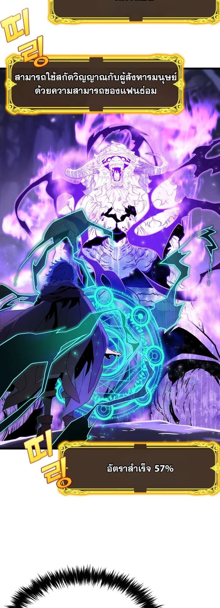 Player of a Fallen Noble Family ตอนที่ 24 page 21