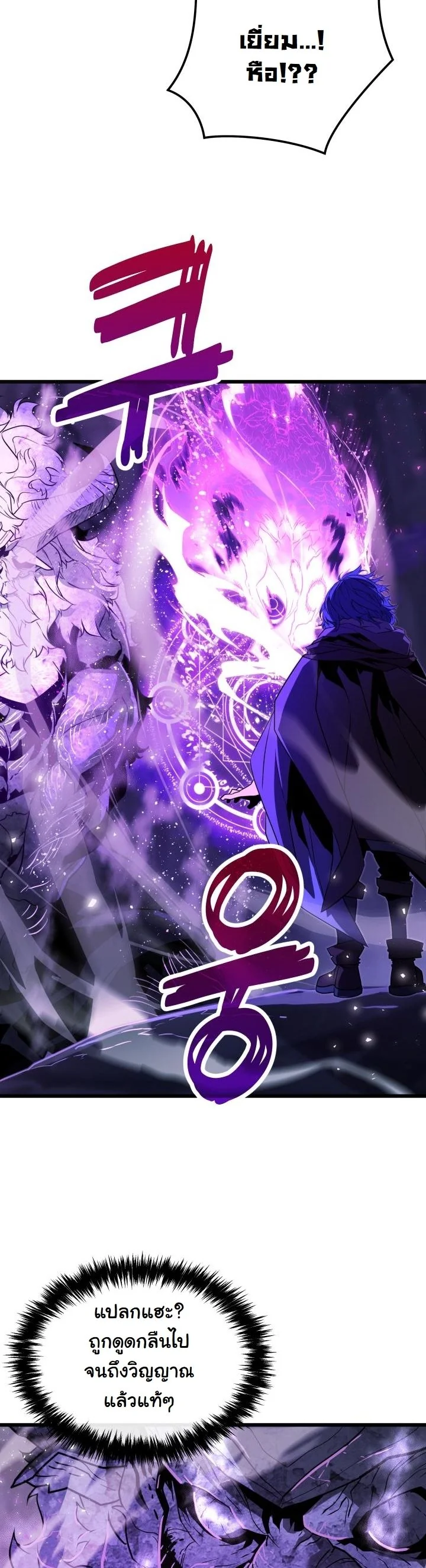 Player of a Fallen Noble Family ตอนที่ 24 page 26