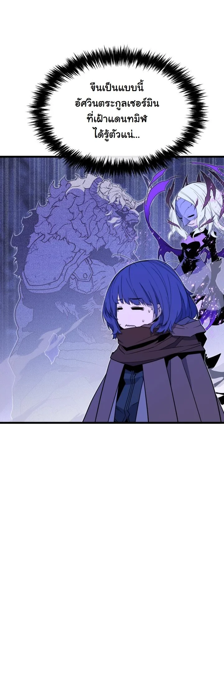 Player of a Fallen Noble Family ตอนที่ 24 page 28