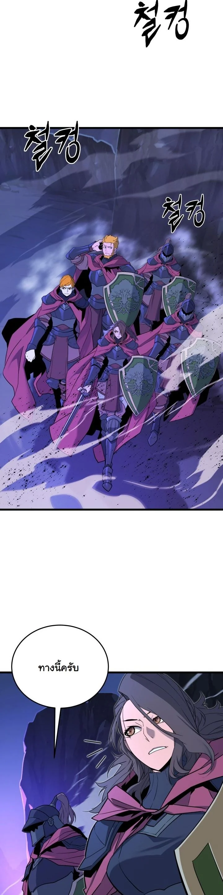 Player of a Fallen Noble Family ตอนที่ 24 page 30