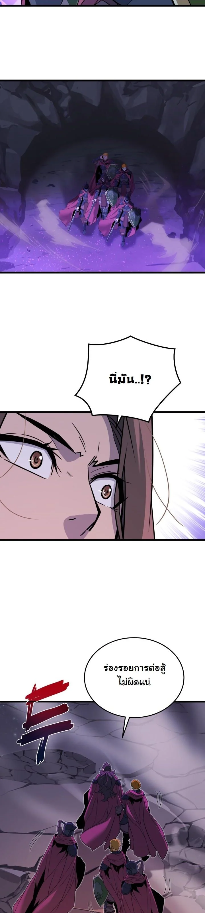 Player of a Fallen Noble Family ตอนที่ 24 page 31