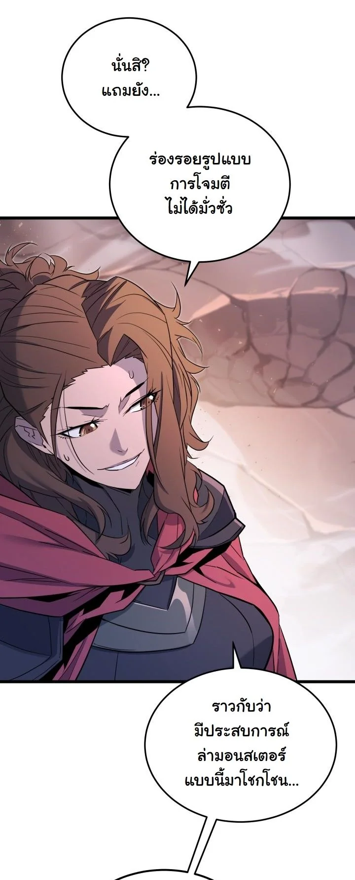 Player of a Fallen Noble Family ตอนที่ 24 page 34