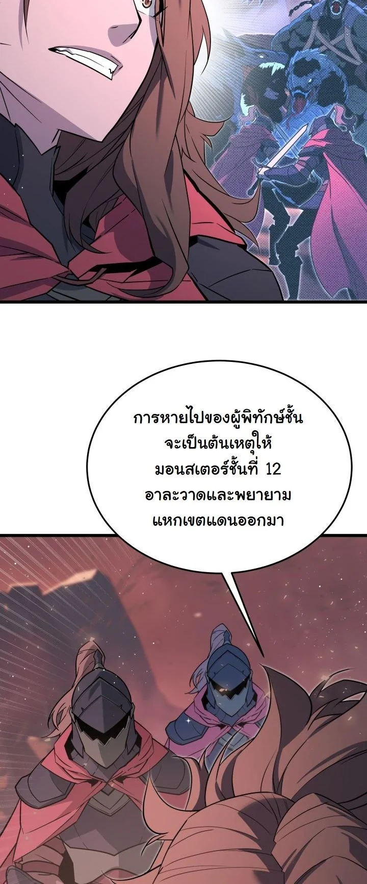 Player of a Fallen Noble Family ตอนที่ 24 page 36