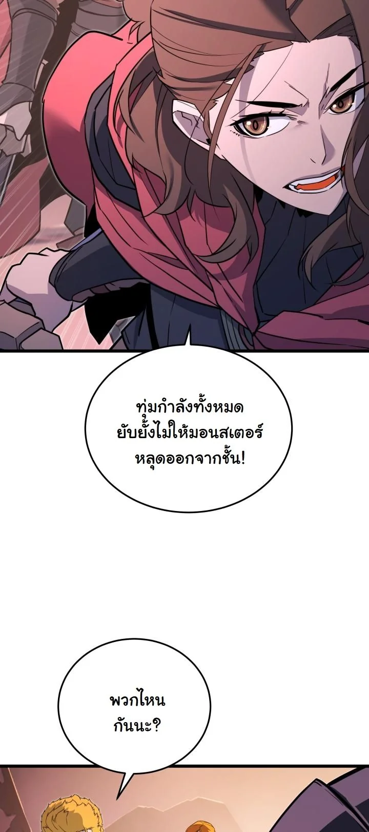 Player of a Fallen Noble Family ตอนที่ 24 page 37