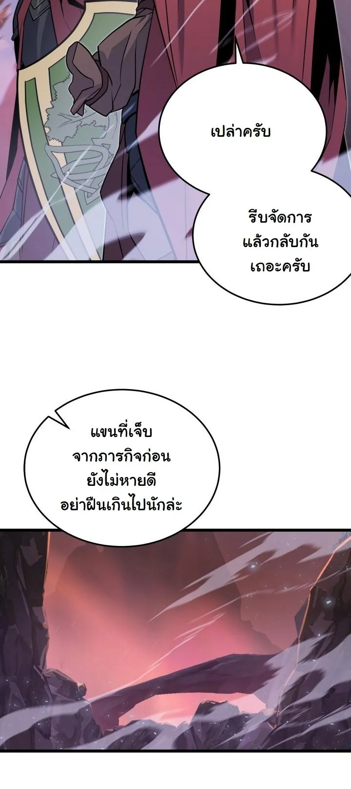 Player of a Fallen Noble Family ตอนที่ 24 page 39