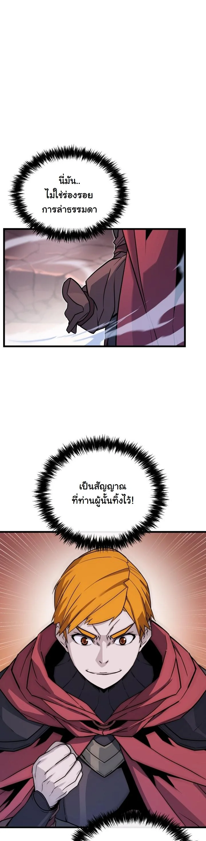 Player of a Fallen Noble Family ตอนที่ 24 page 40