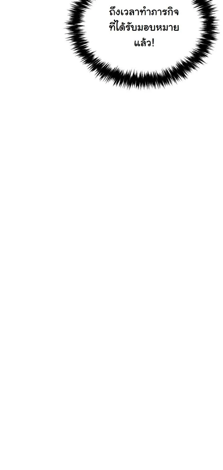 Player of a Fallen Noble Family ตอนที่ 24 page 41