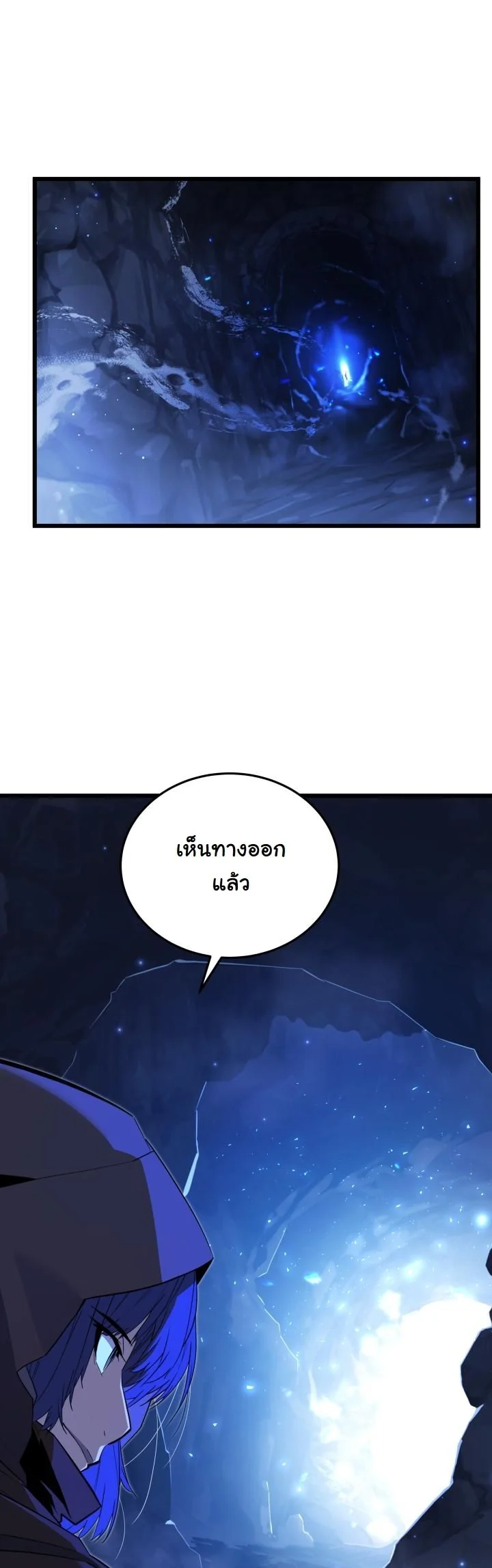 Player of a Fallen Noble Family ตอนที่ 24 page 42