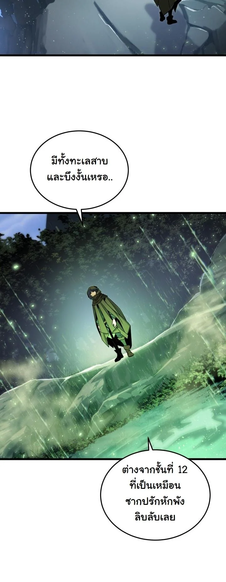 Player of a Fallen Noble Family ตอนที่ 24 page 44