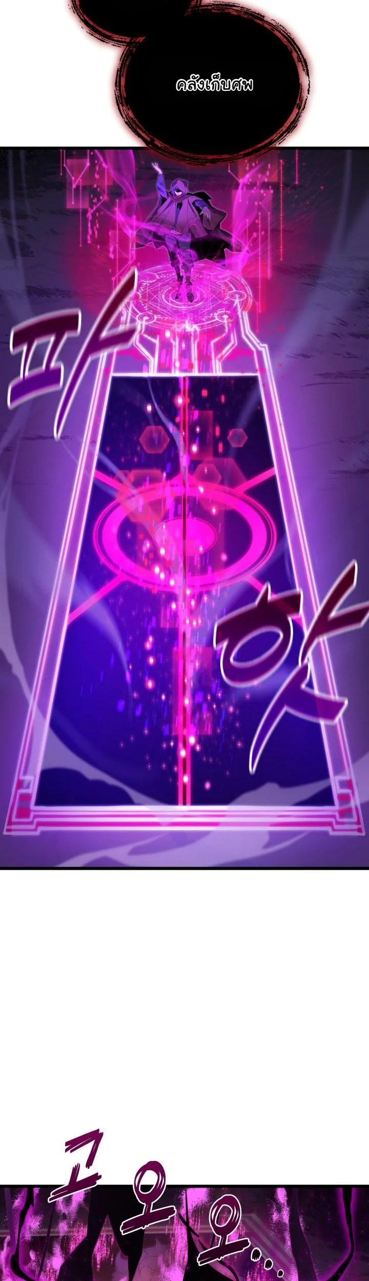 Player of a Fallen Noble Family ตอนที่ 24 page 46