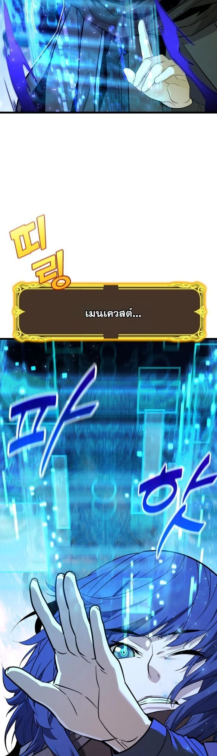 Player of a Fallen Noble Family ตอนที่ 24 page 52