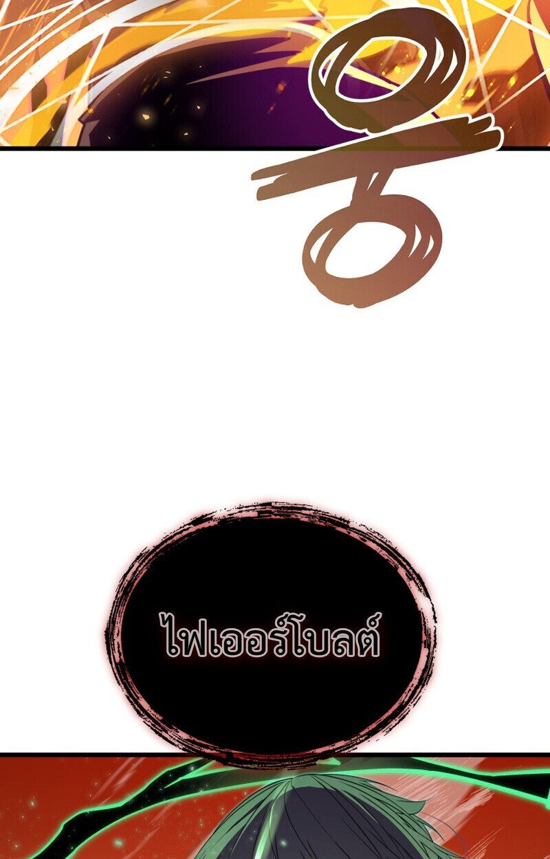 Player of a Fallen Noble Family ตอนที่ 25 page 2