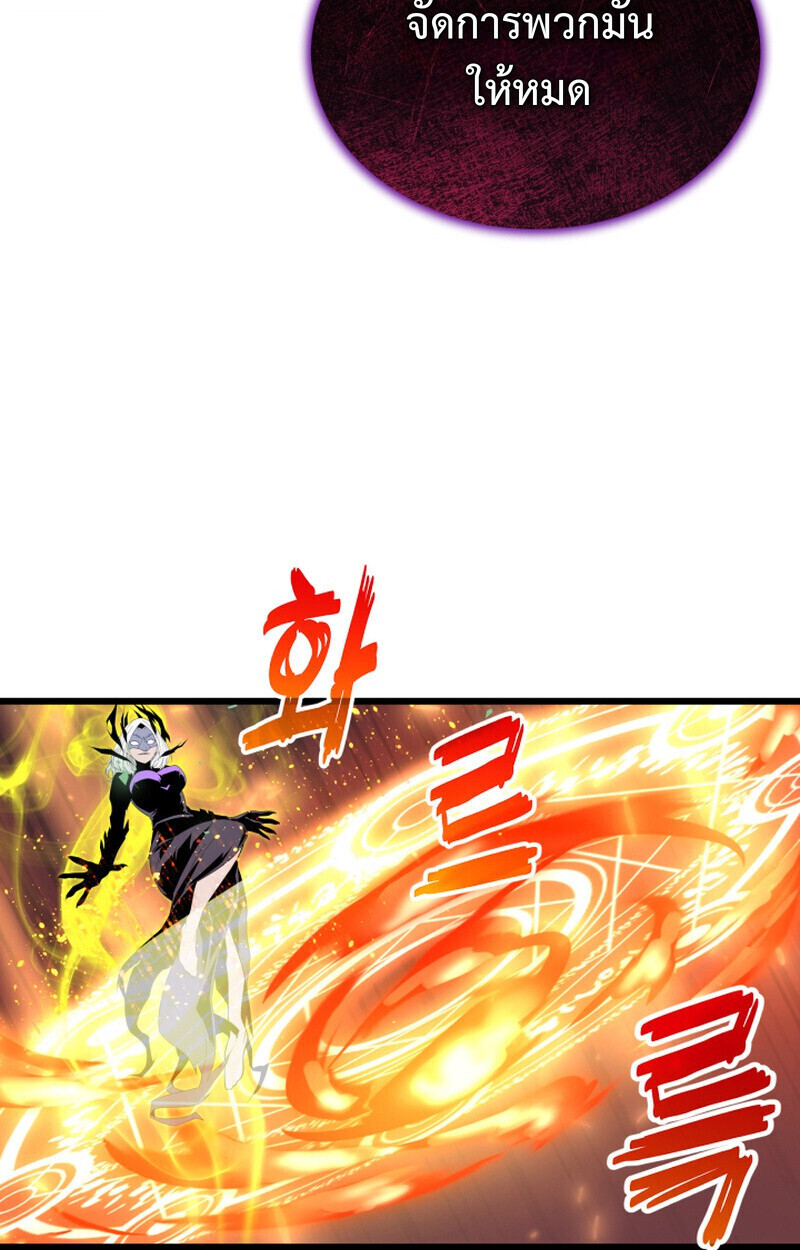 Player of a Fallen Noble Family ตอนที่ 25 page 4