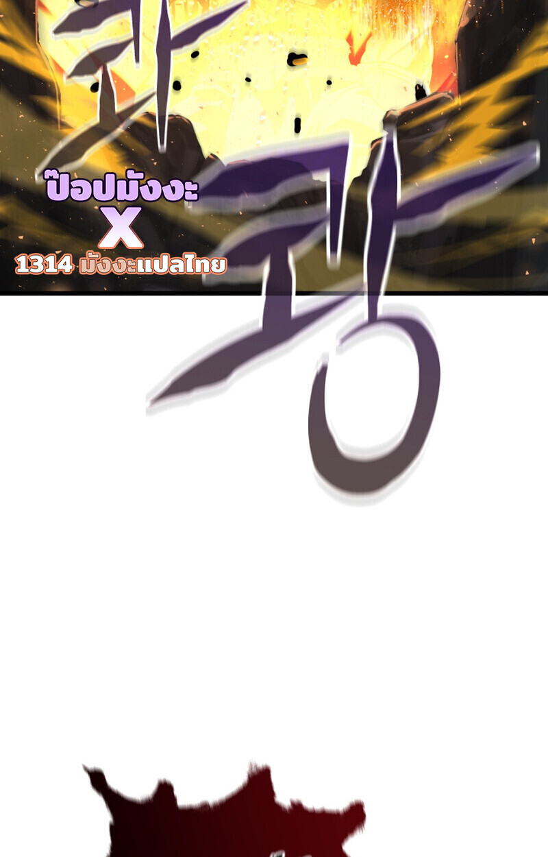 Player of a Fallen Noble Family ตอนที่ 25 page 9