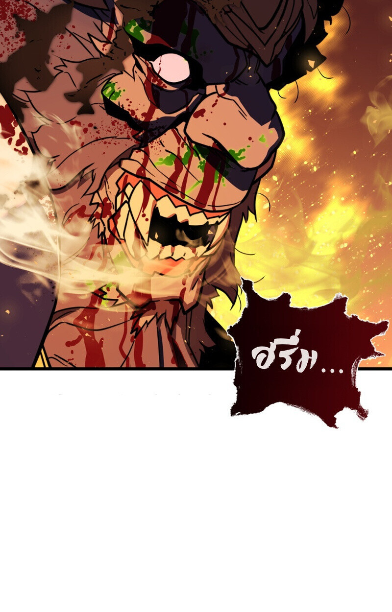 Player of a Fallen Noble Family ตอนที่ 25 page 18