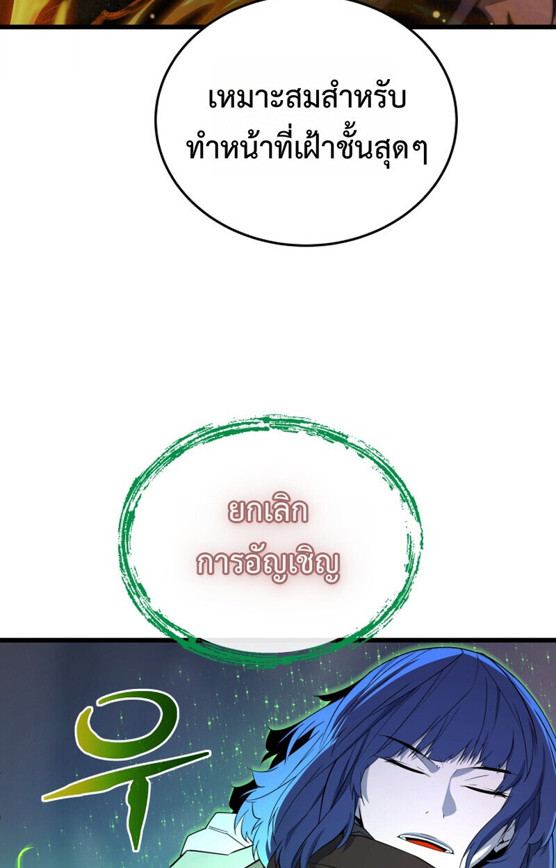 Player of a Fallen Noble Family ตอนที่ 25 page 21