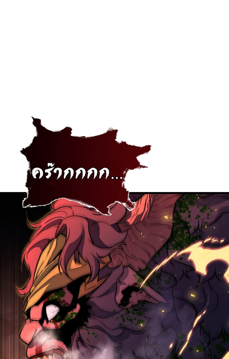 Player of a Fallen Noble Family ตอนที่ 25 page 25