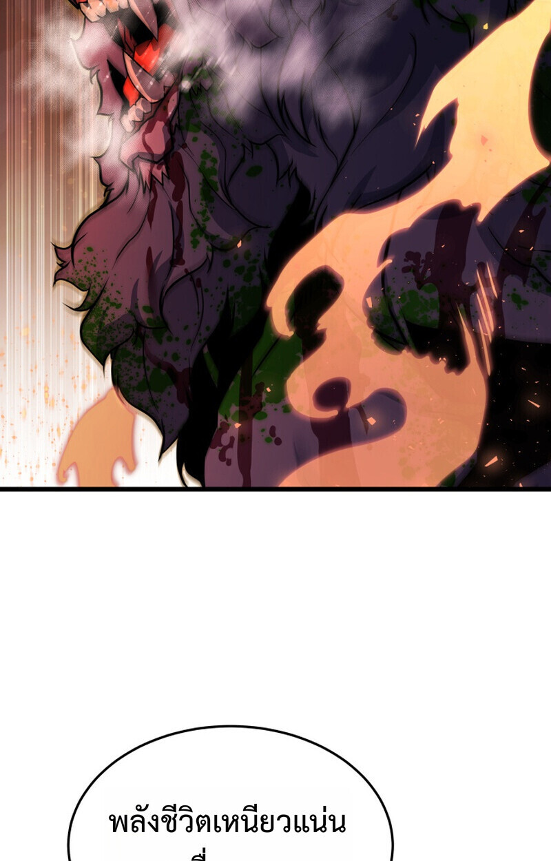 Player of a Fallen Noble Family ตอนที่ 25 page 26