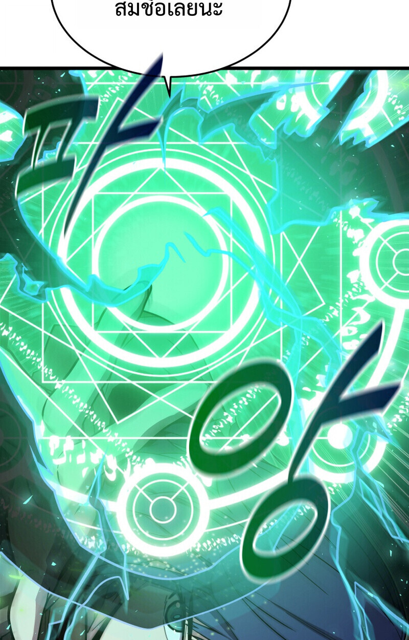 Player of a Fallen Noble Family ตอนที่ 25 page 27