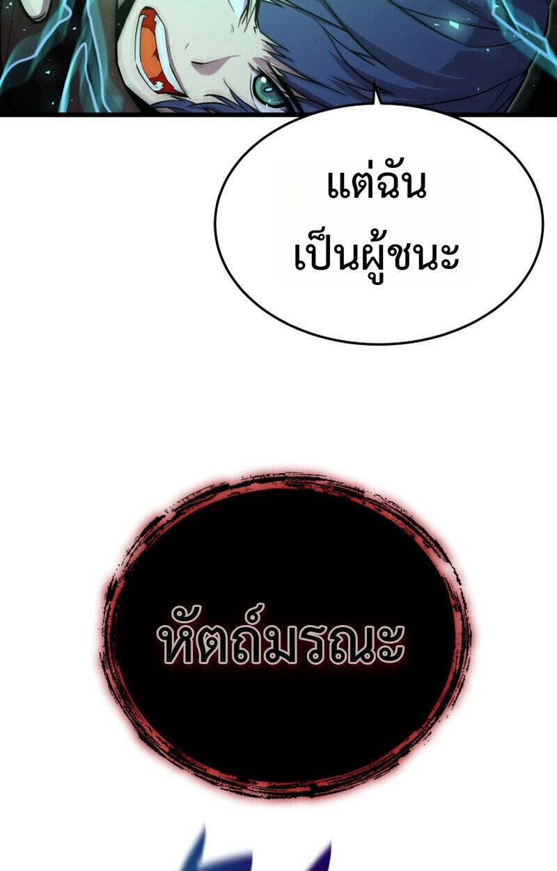 Player of a Fallen Noble Family ตอนที่ 25 page 28