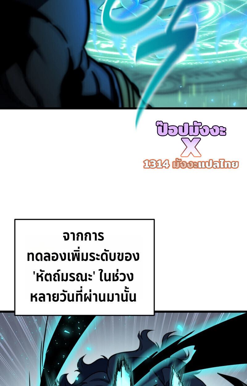 Player of a Fallen Noble Family ตอนที่ 25 page 30