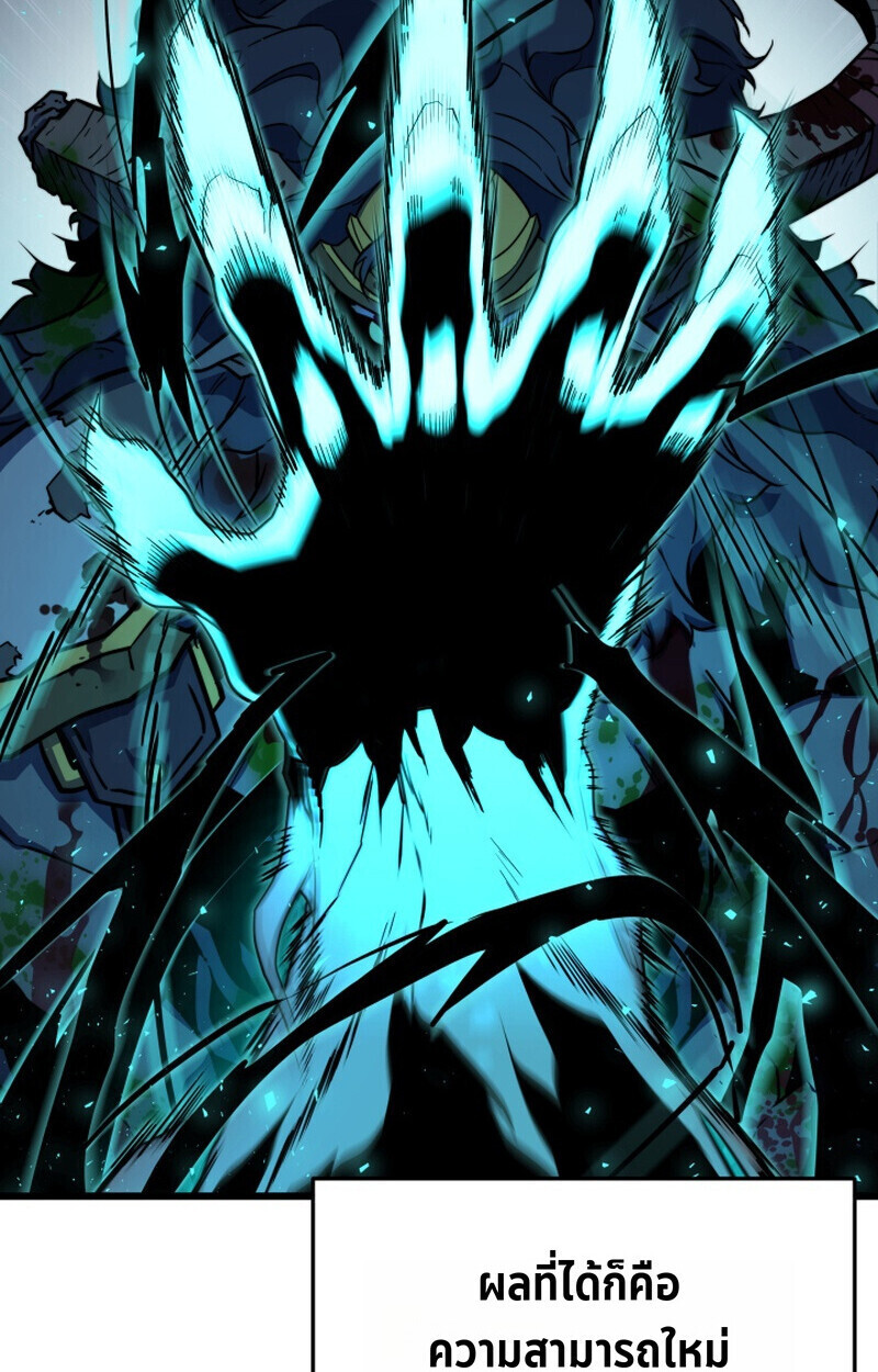 Player of a Fallen Noble Family ตอนที่ 25 page 31