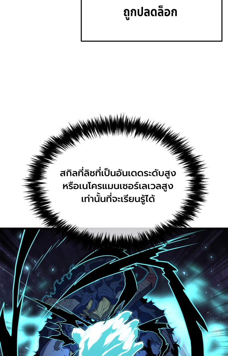 Player of a Fallen Noble Family ตอนที่ 25 page 32