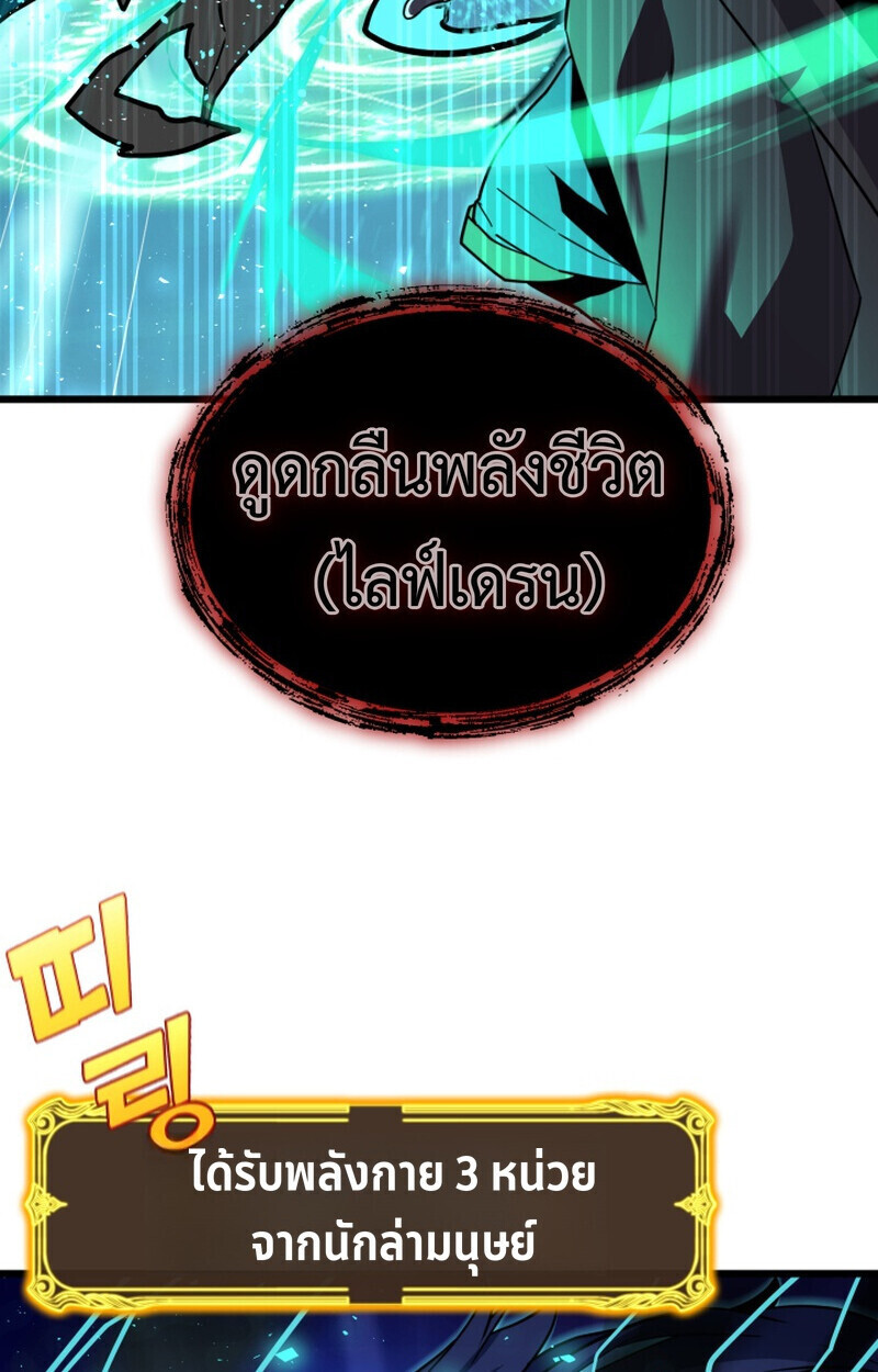 Player of a Fallen Noble Family ตอนที่ 25 page 34