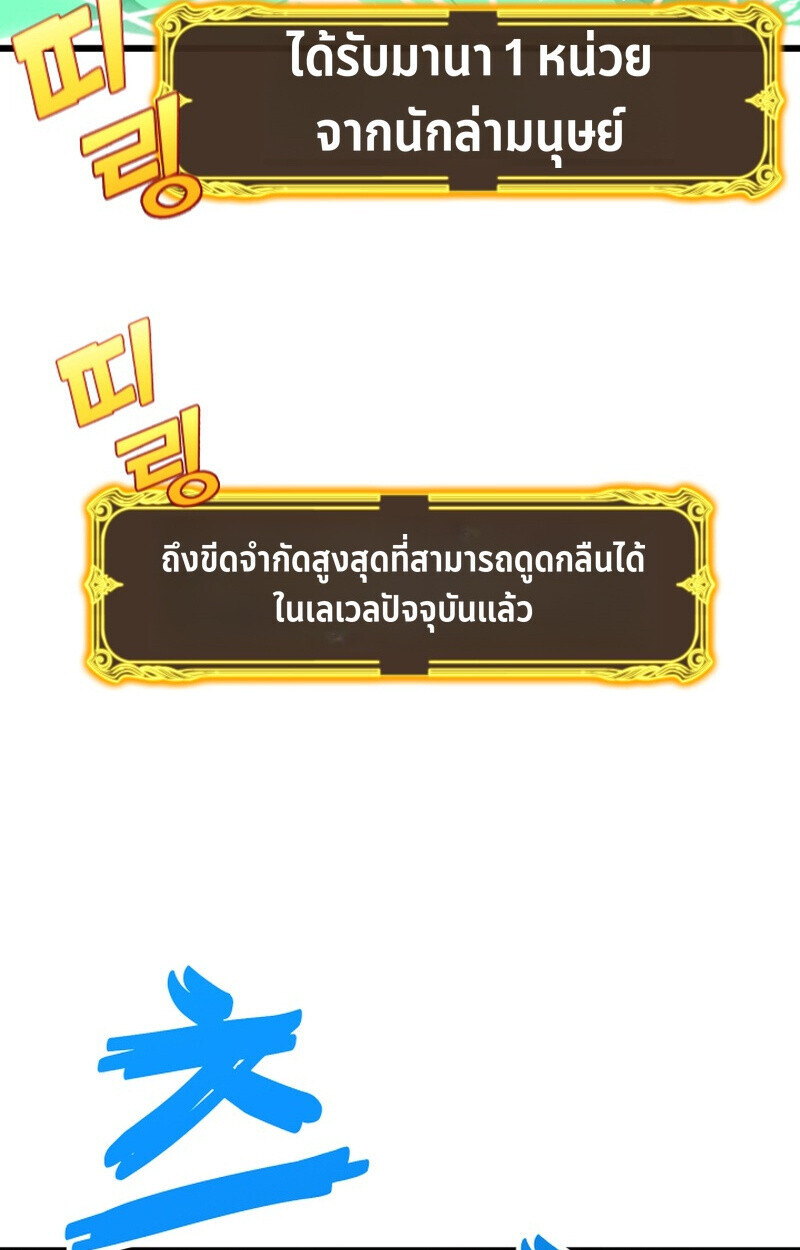 Player of a Fallen Noble Family ตอนที่ 25 page 36