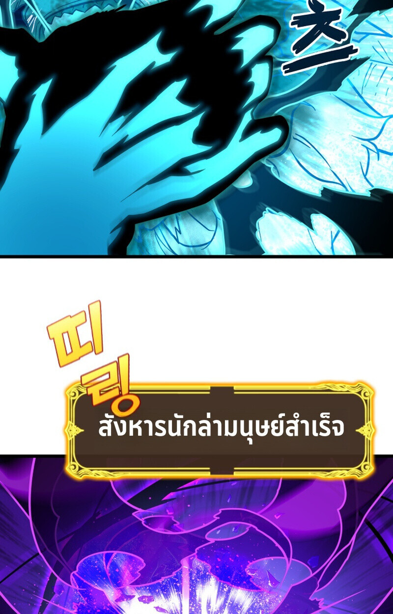 Player of a Fallen Noble Family ตอนที่ 25 page 38