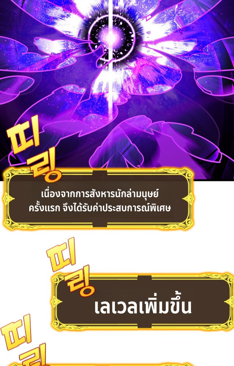 Player of a Fallen Noble Family ตอนที่ 25 page 39