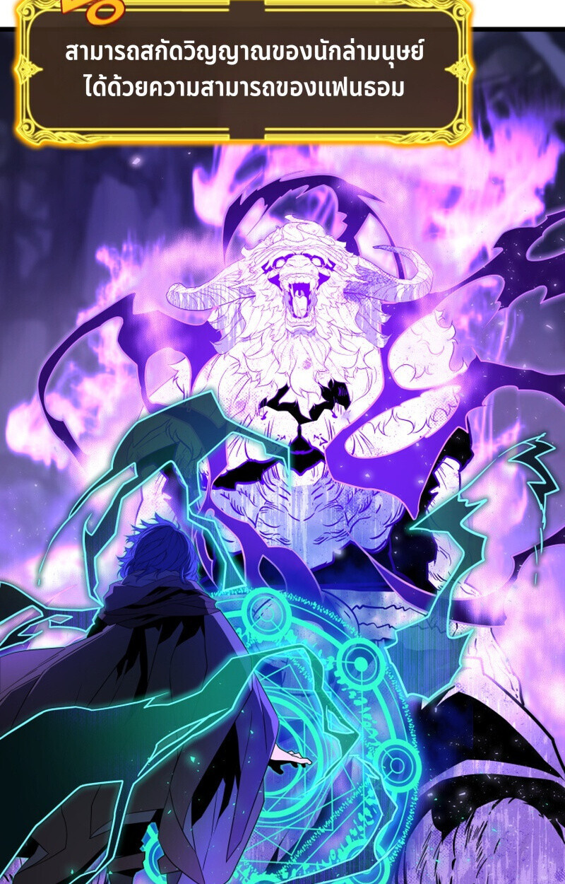 Player of a Fallen Noble Family ตอนที่ 25 page 40