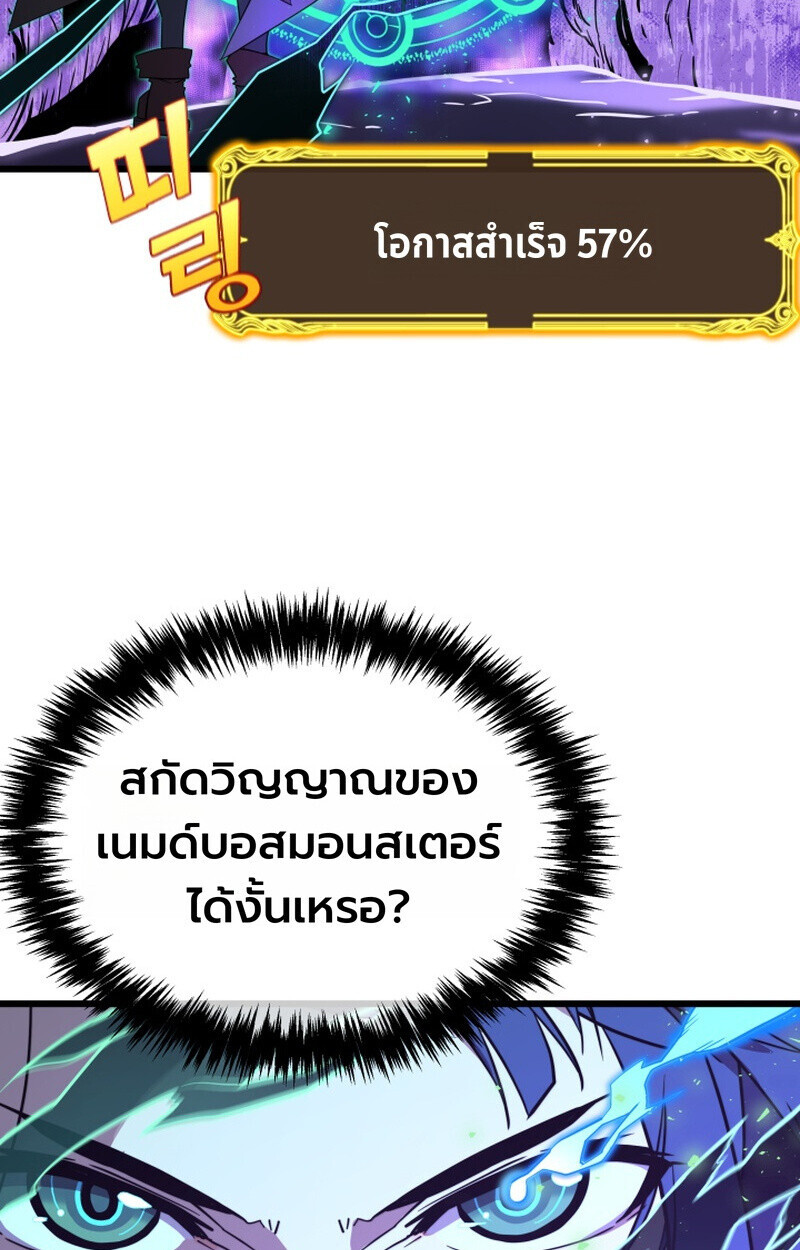 Player of a Fallen Noble Family ตอนที่ 25 page 41