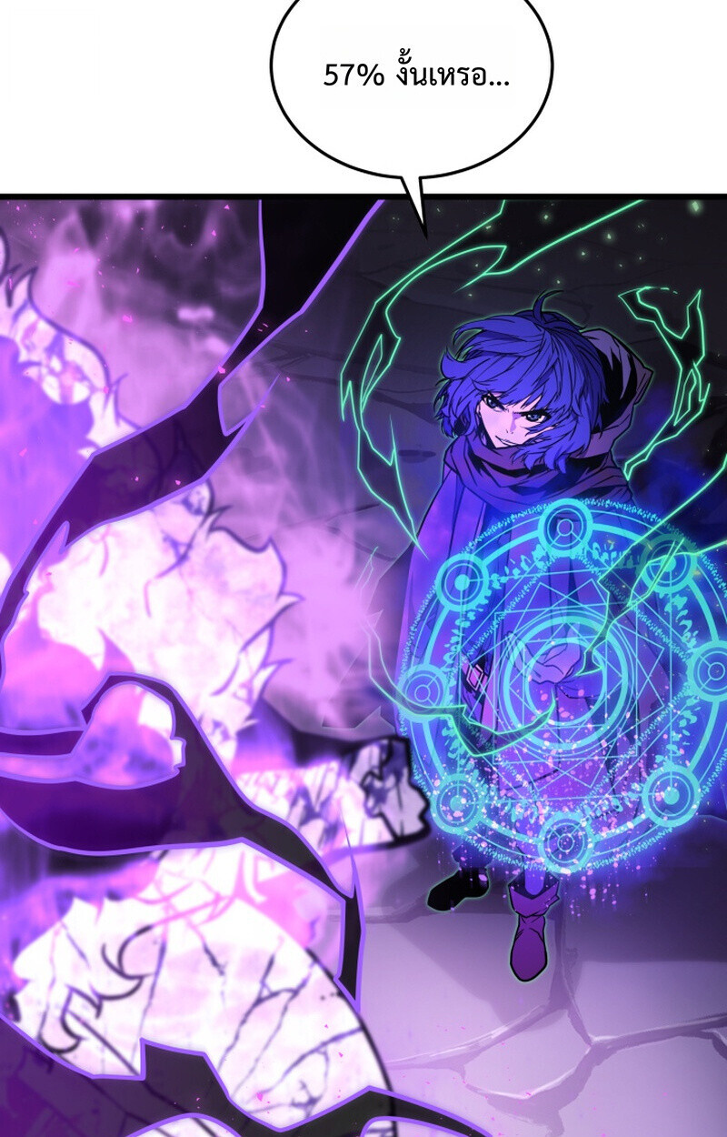 Player of a Fallen Noble Family ตอนที่ 25 page 43