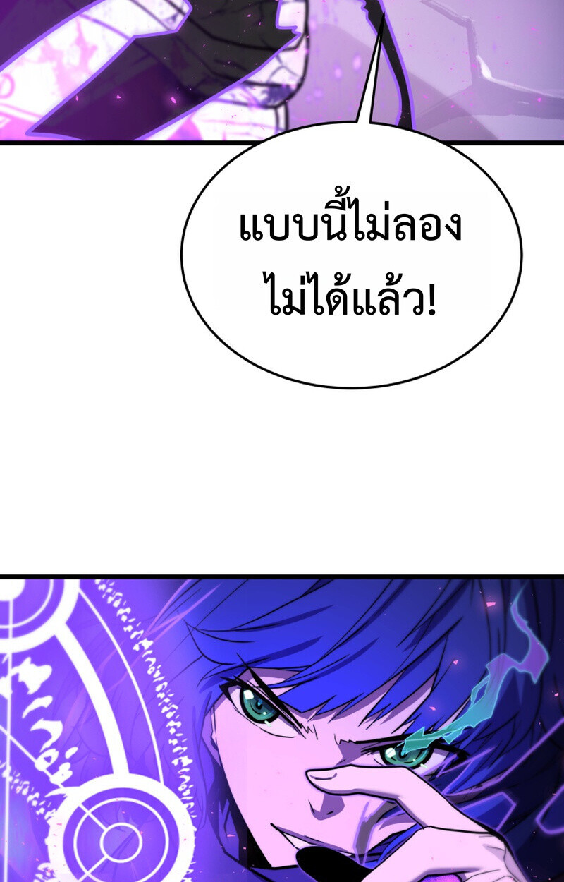 Player of a Fallen Noble Family ตอนที่ 25 page 44