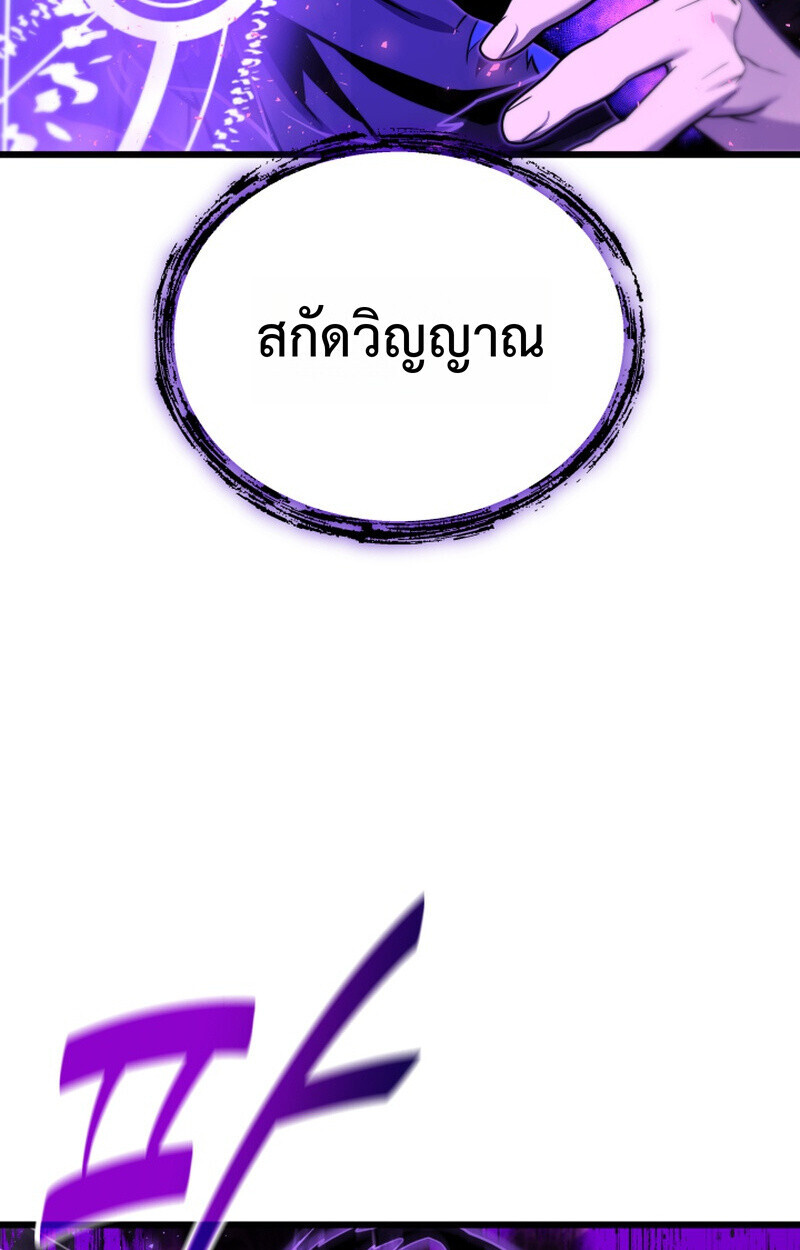 Player of a Fallen Noble Family ตอนที่ 25 page 45