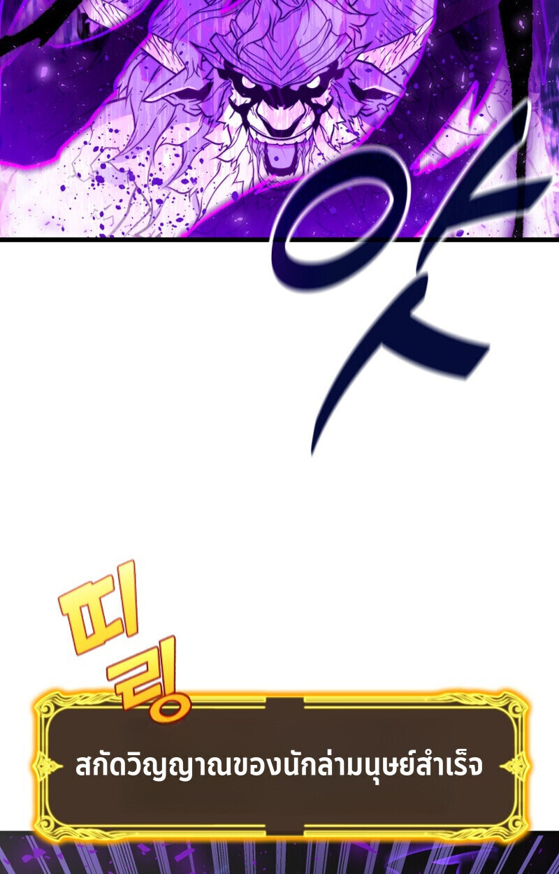 Player of a Fallen Noble Family ตอนที่ 25 page 48