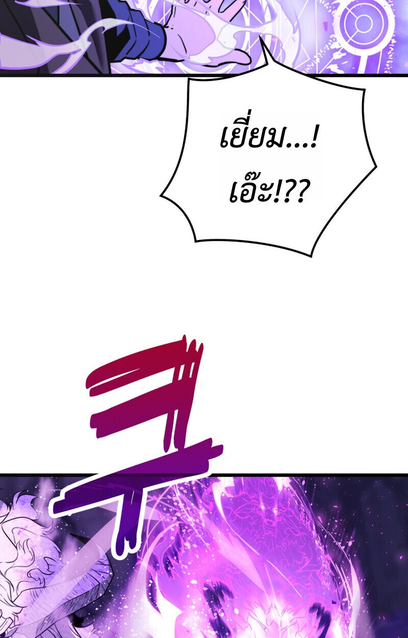 Player of a Fallen Noble Family ตอนที่ 25 page 50