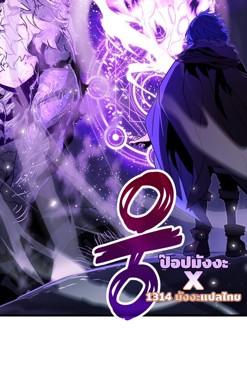 Player of a Fallen Noble Family ตอนที่ 25 page 51