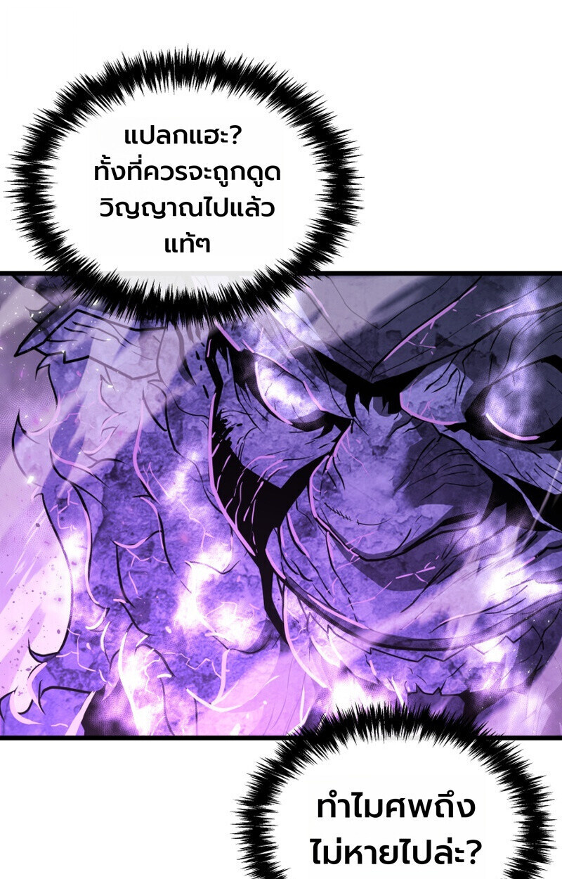 Player of a Fallen Noble Family ตอนที่ 25 page 52