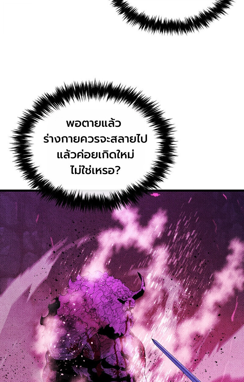 Player of a Fallen Noble Family ตอนที่ 25 page 53