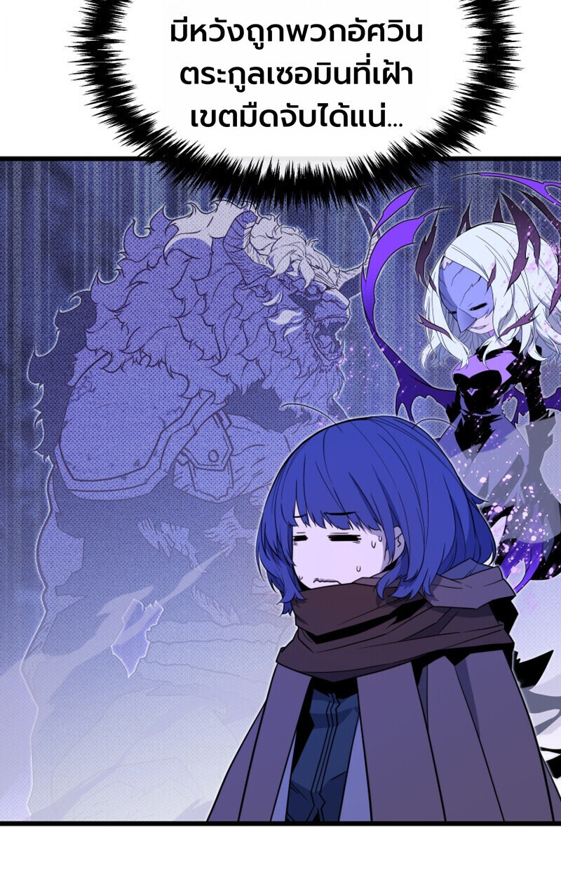 Player of a Fallen Noble Family ตอนที่ 25 page 55