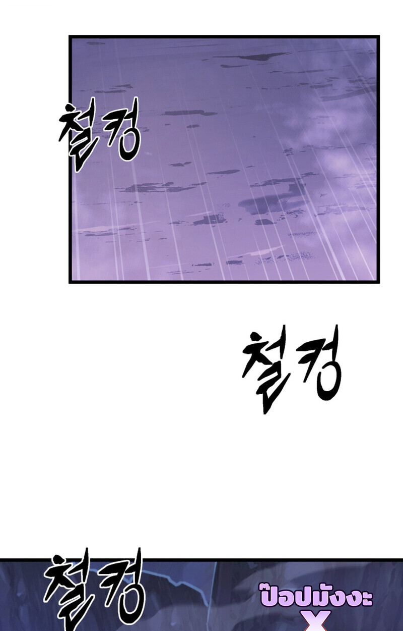 Player of a Fallen Noble Family ตอนที่ 25 page 58