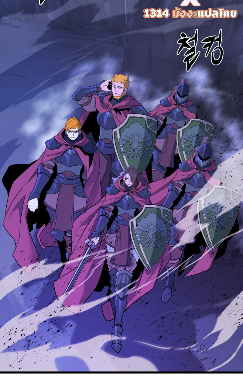 Player of a Fallen Noble Family ตอนที่ 25 page 59